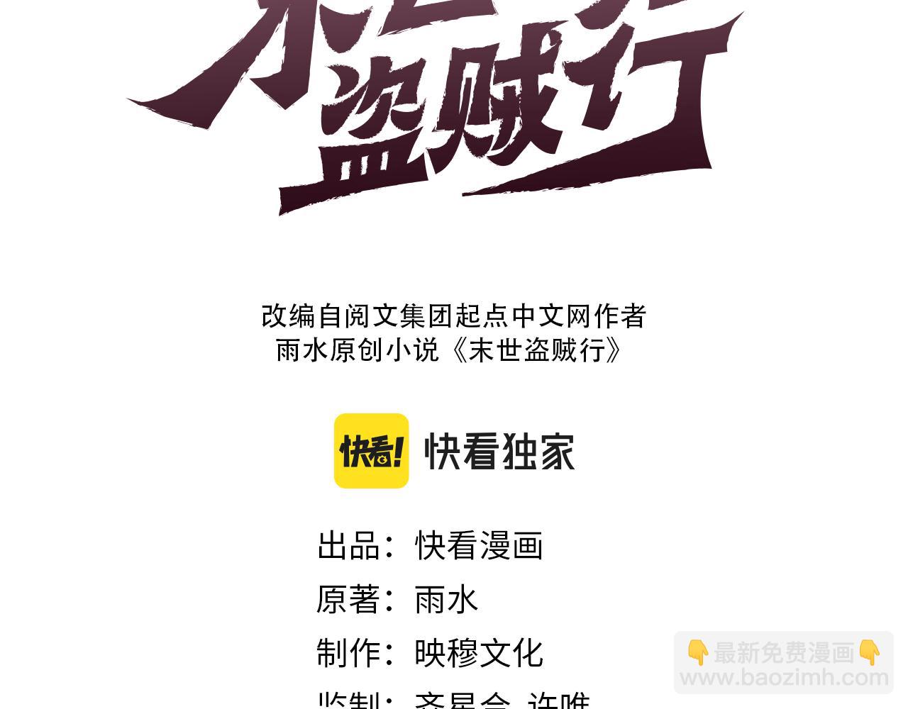 第133话 对决开始(1/3)-第133话