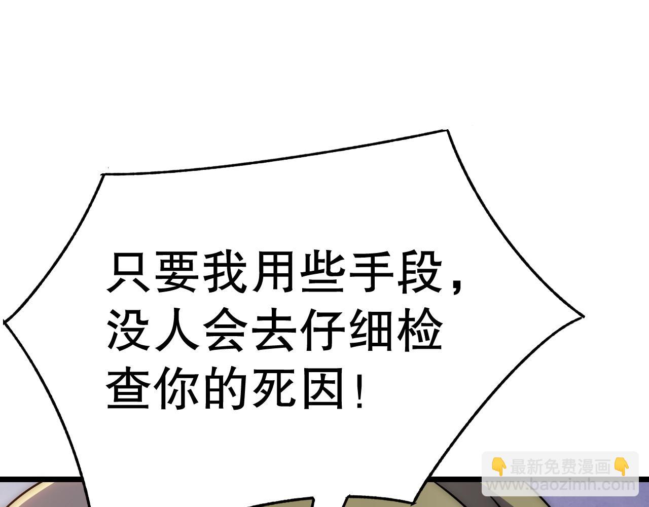 第135话 成功晋升战神级(1/4)-第135话