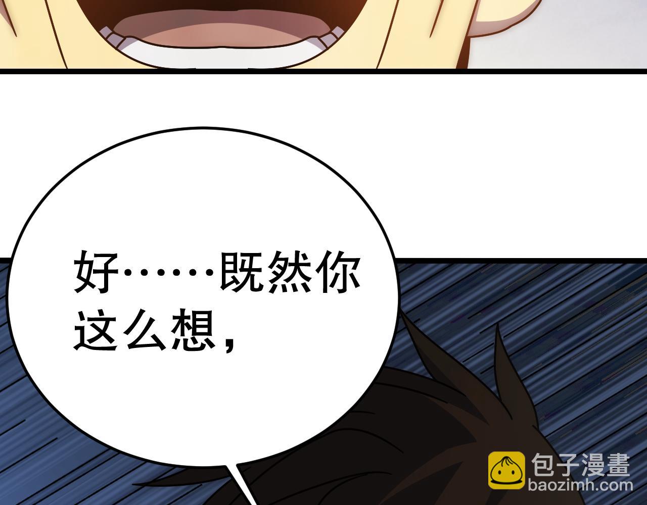第135话 成功晋升战神级(1/4)-第135话