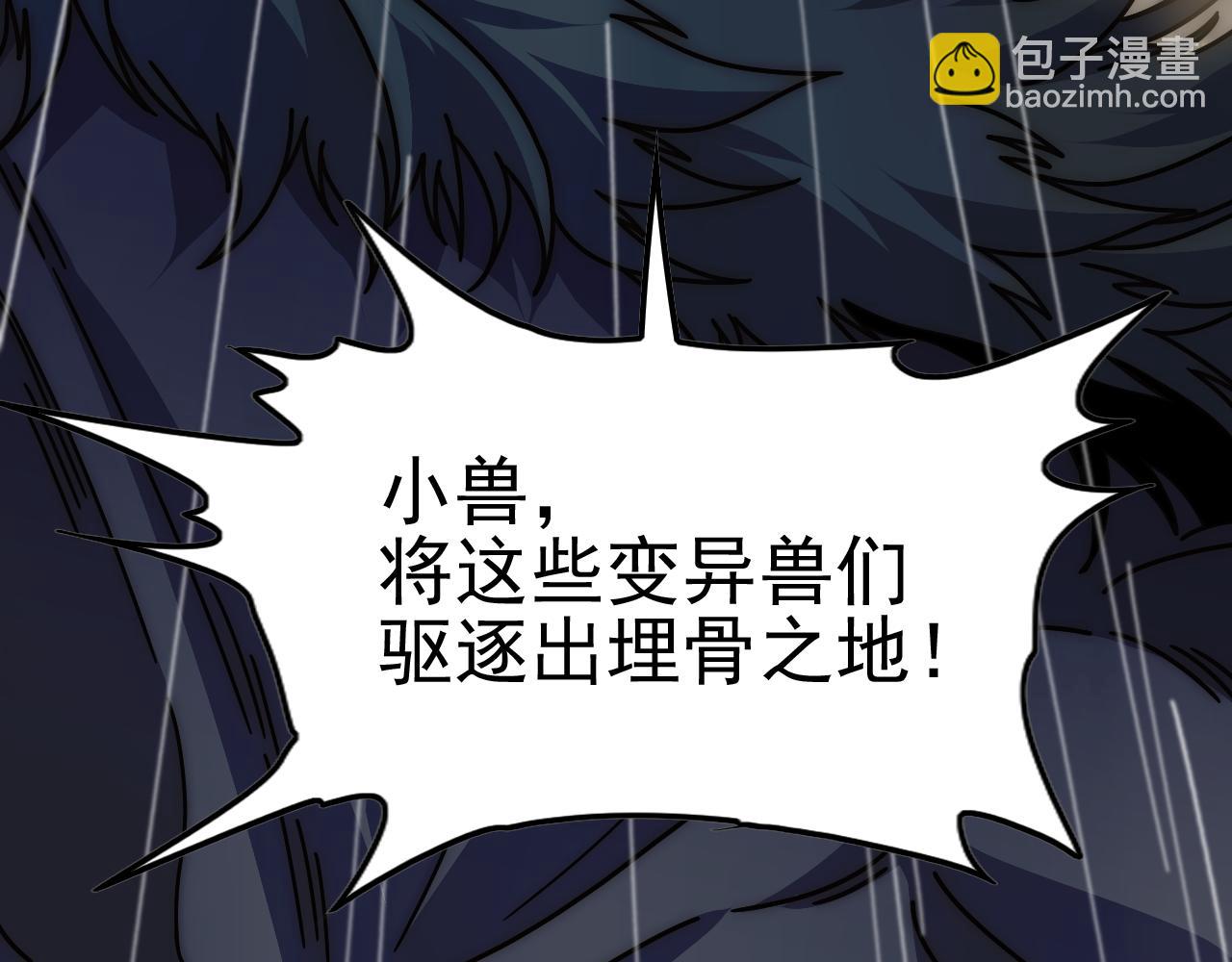 第141话 力挽狂澜(1/3)-第141话