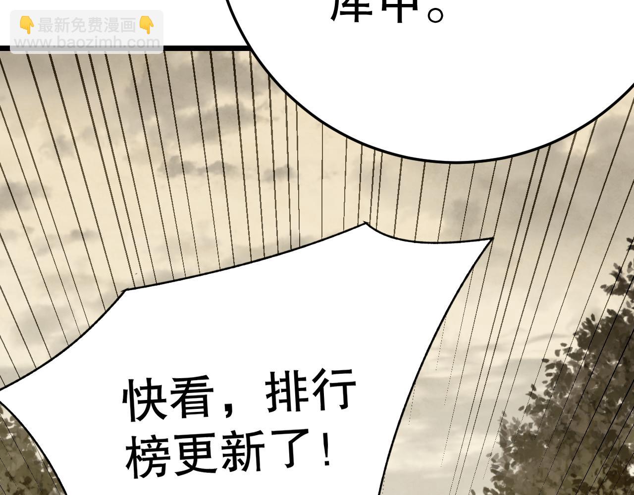 第143话 战神云集！(1/3)-第143话