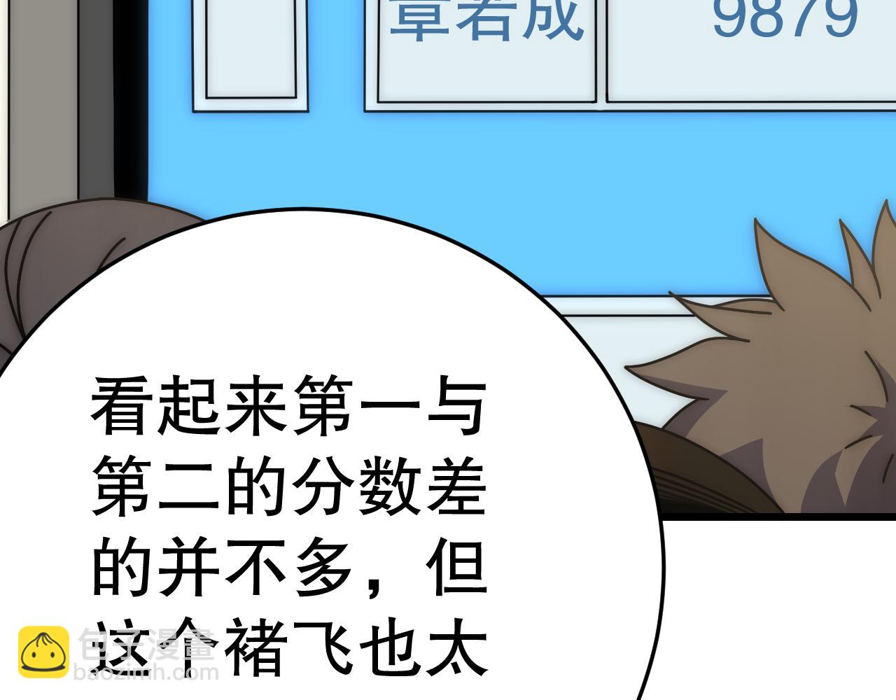 第143话 战神云集！(1/3)-第143话