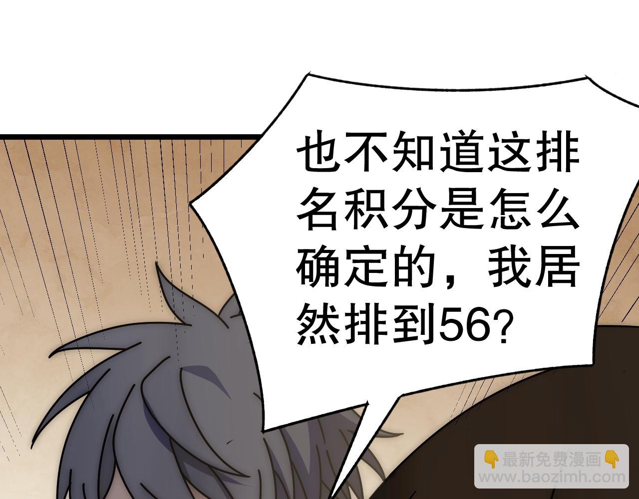 第143话 战神云集！(1/3)-第143话