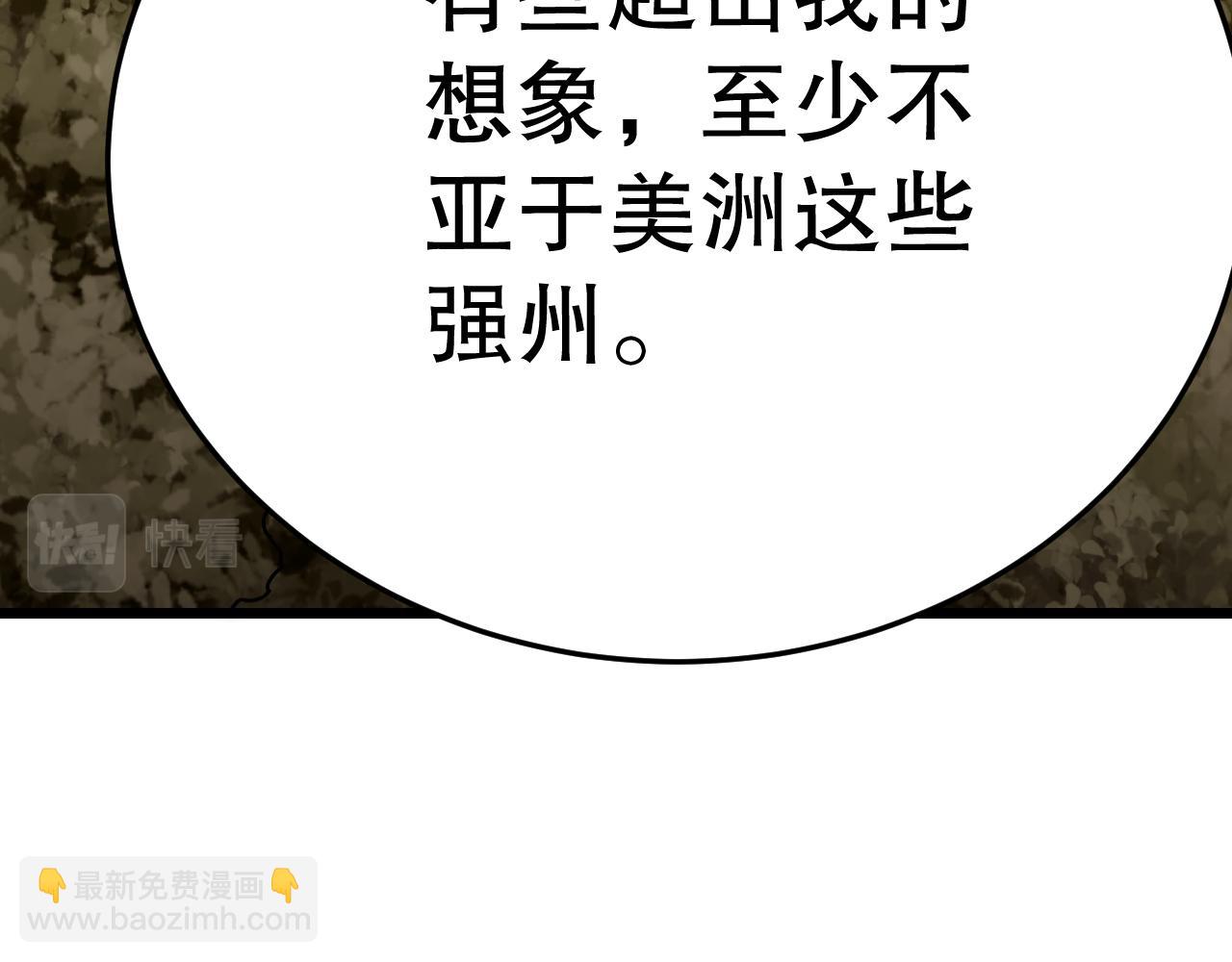 第143话 战神云集！(1/3)-第143话