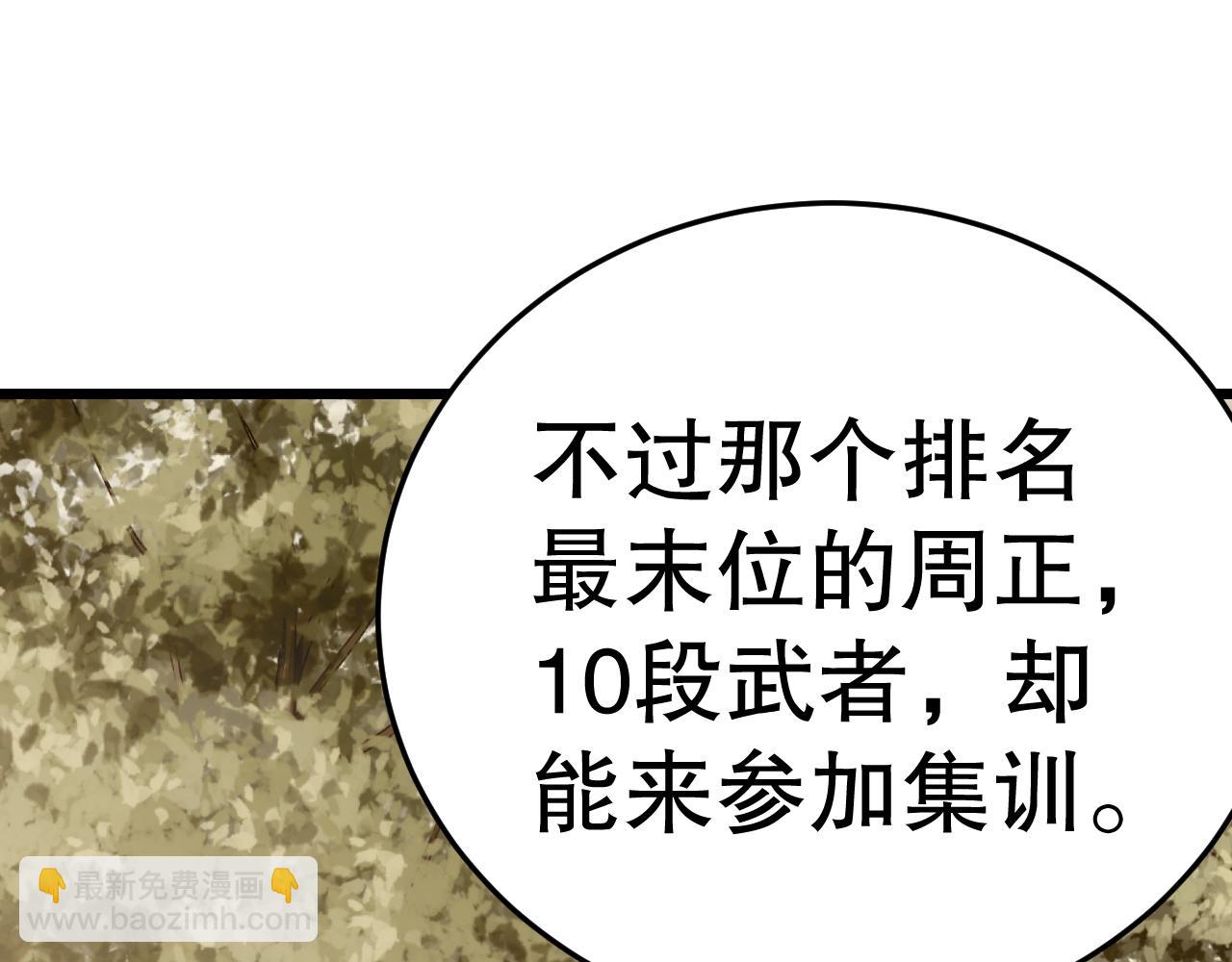 第143话 战神云集！(1/3)-第143话