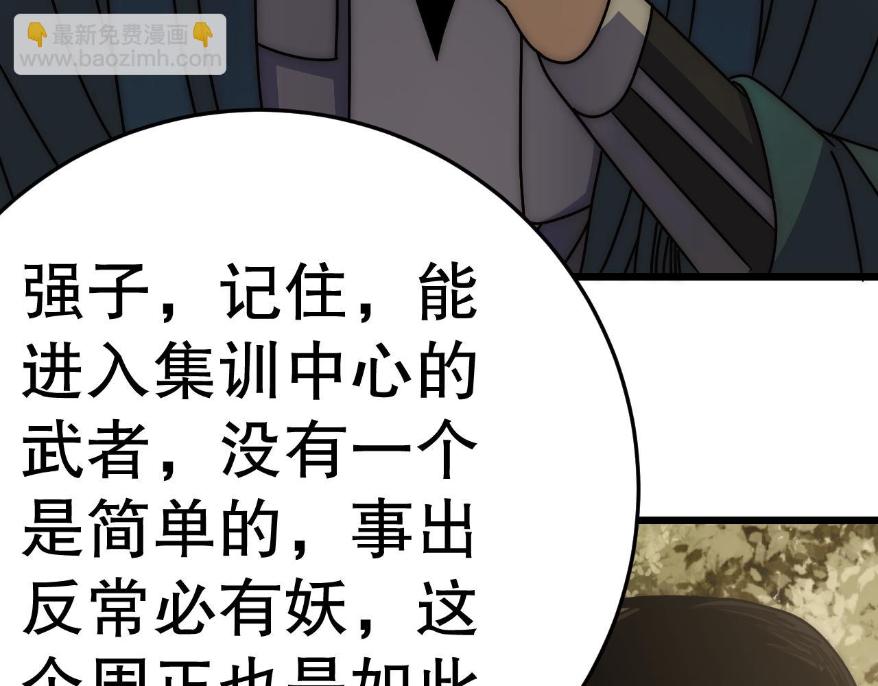 第143话 战神云集！(1/3)-第143话
