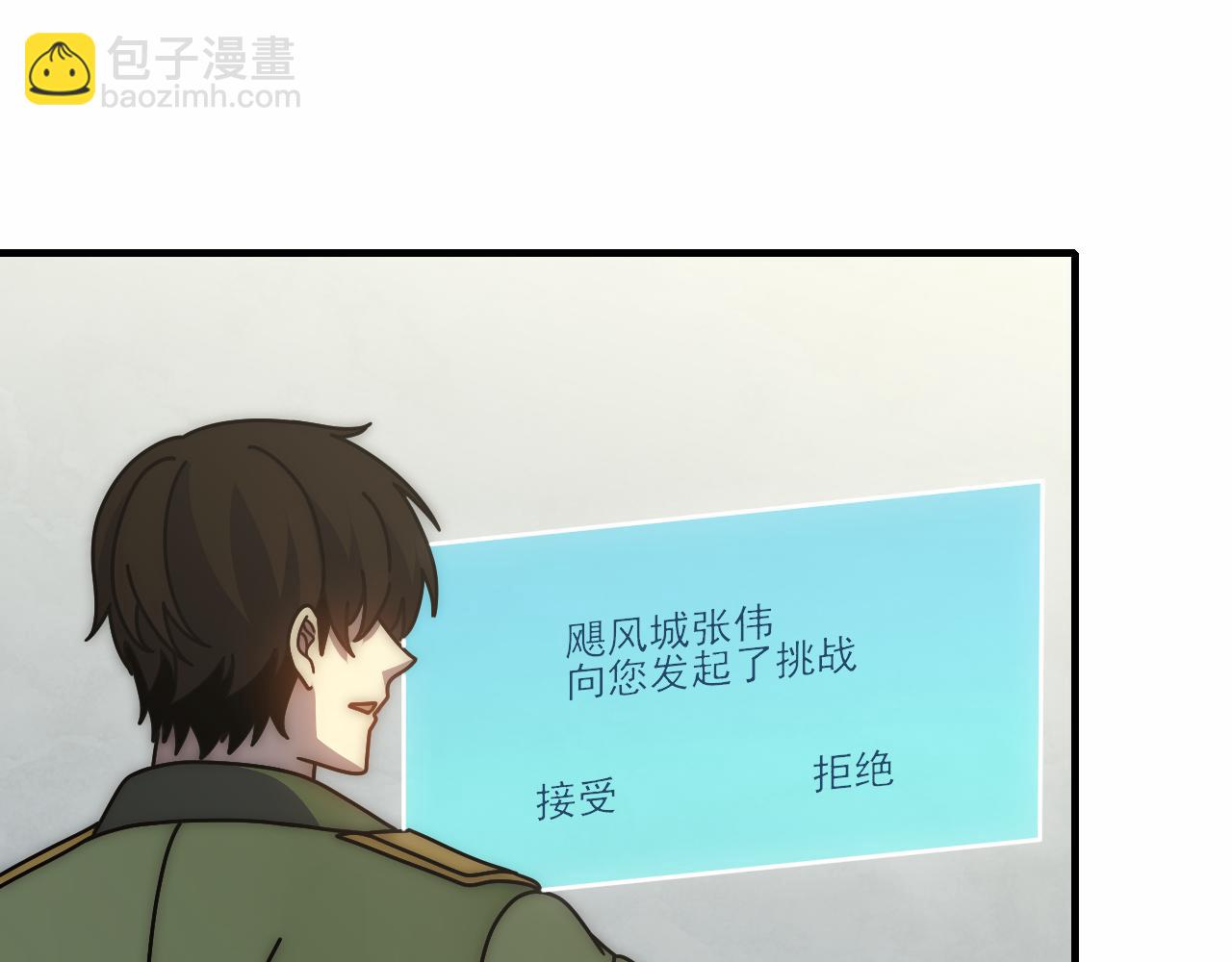 第145话 周正VS张伟(1/3)-第145话