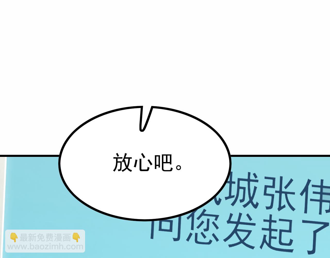 第145话 周正VS张伟(1/3)-第145话