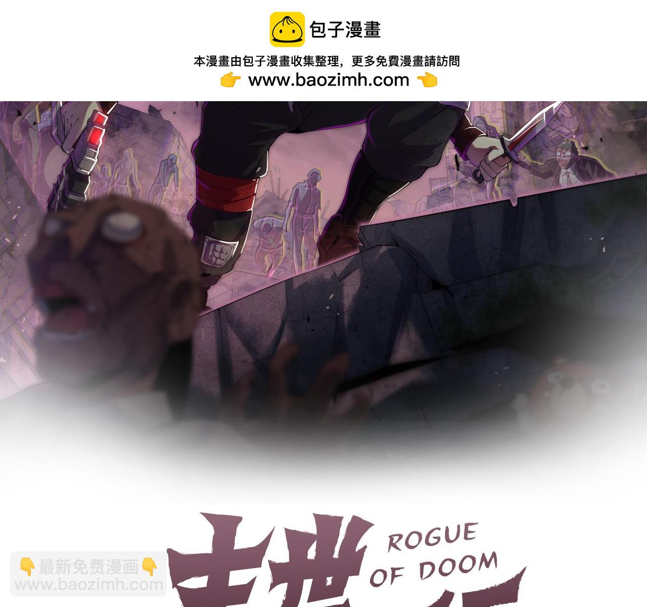 第147话 打怪救人，也不忘做生意！(1/4)-第147话