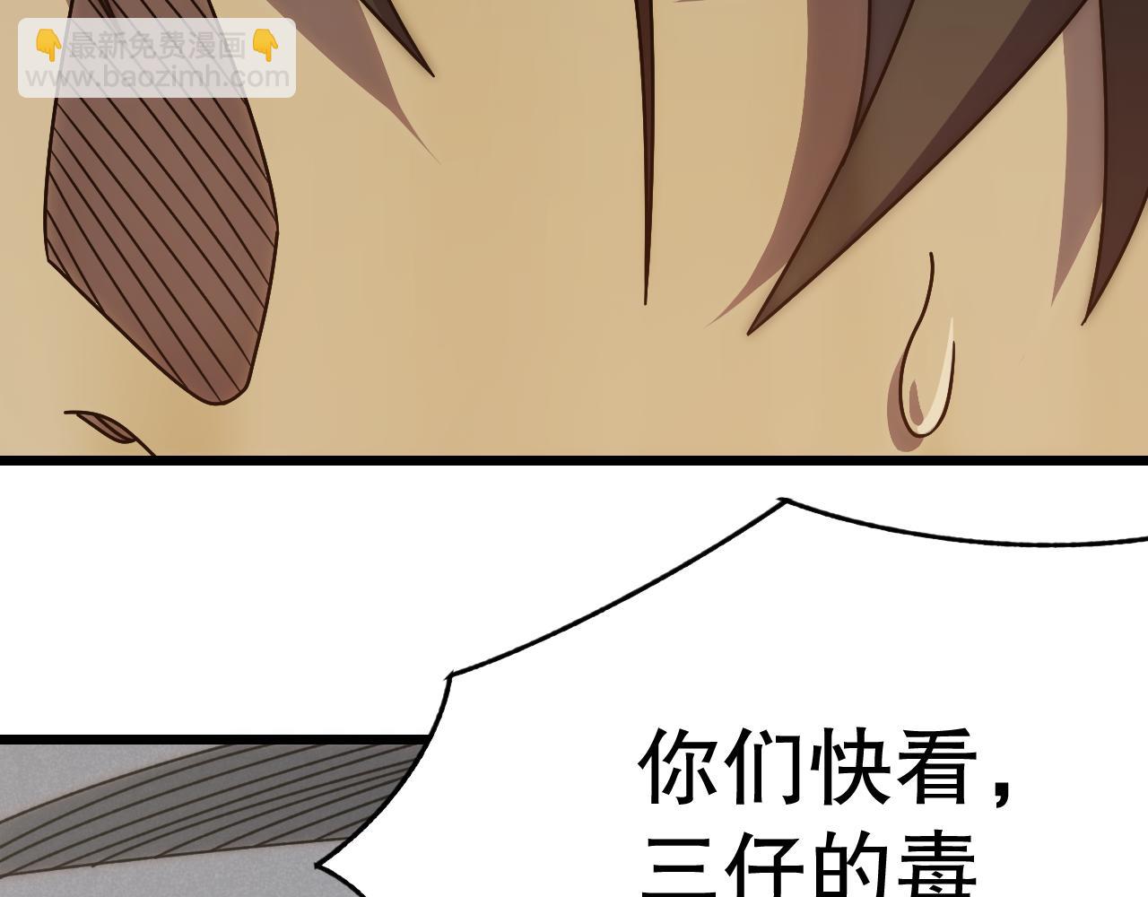 第147话 打怪救人，也不忘做生意！(1/4)-第147话