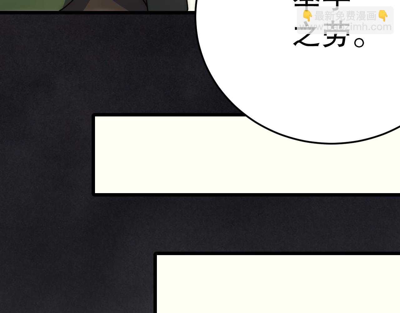 第147话 打怪救人，也不忘做生意！(1/4)-第147话