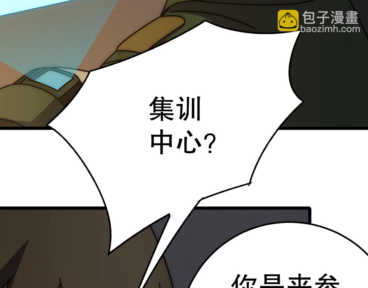 第147话 打怪救人，也不忘做生意！(1/4)-第147话