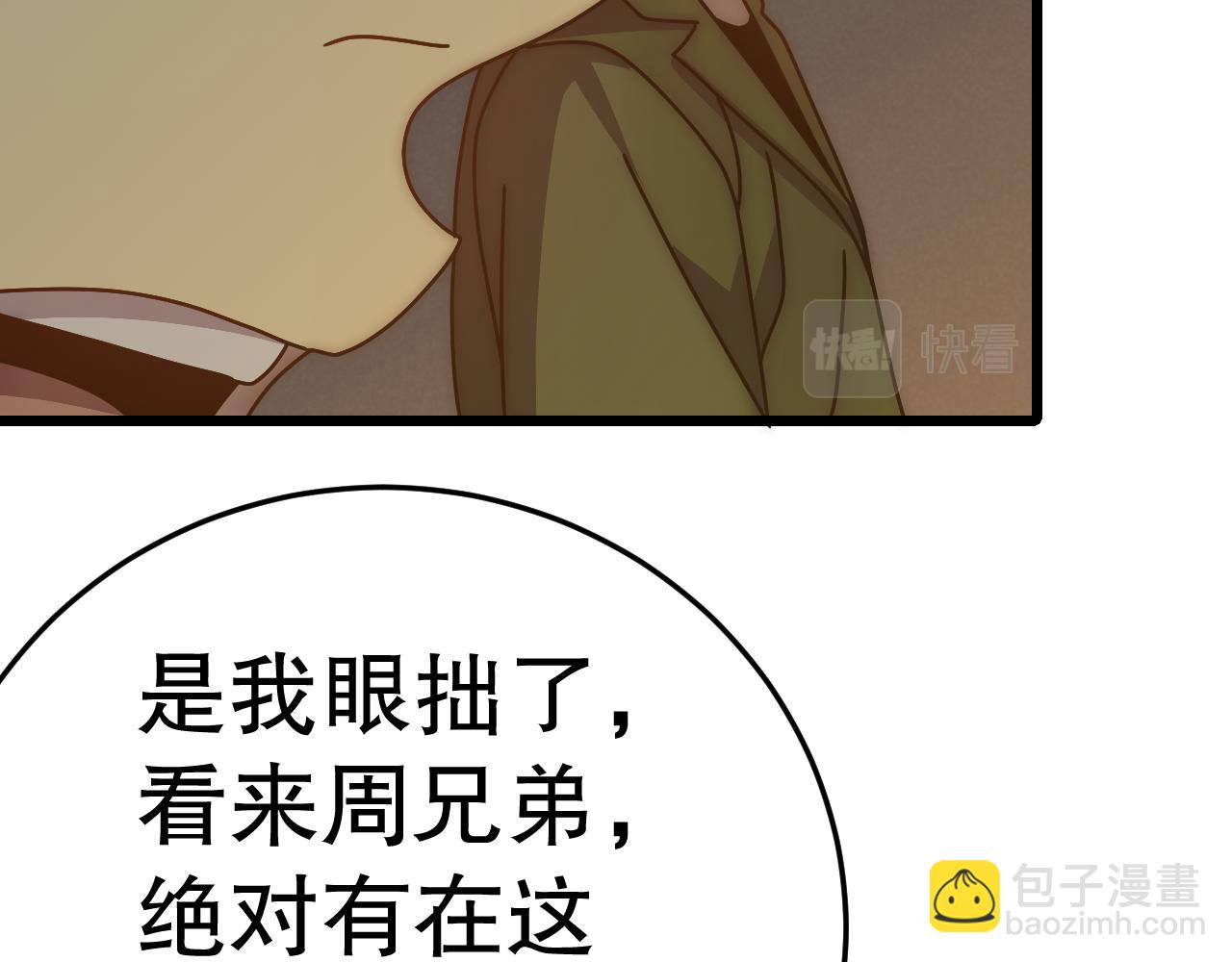 第147话 打怪救人，也不忘做生意！(1/4)-第147话
