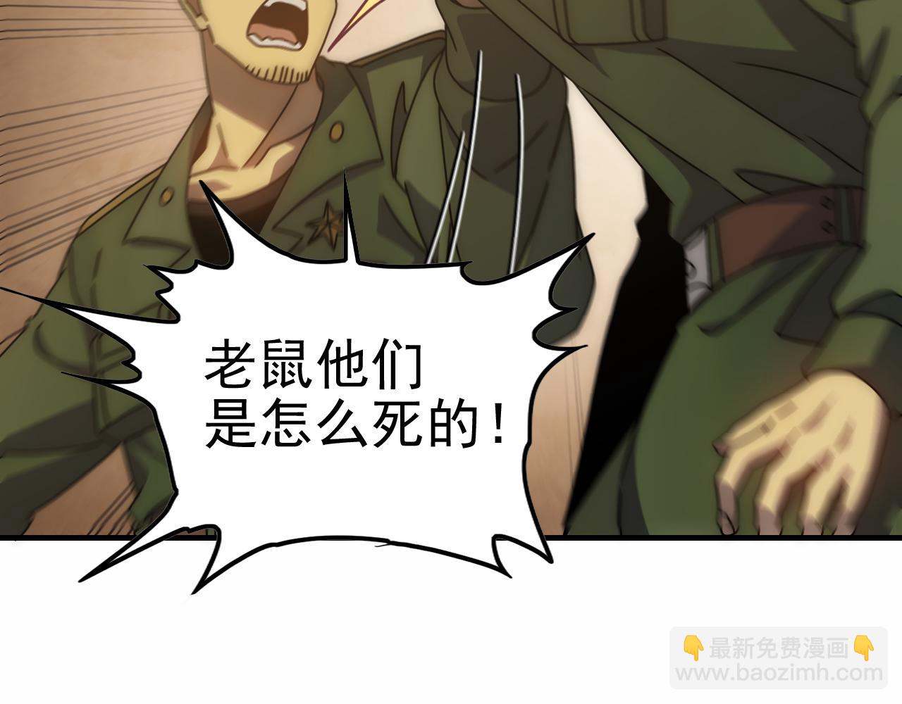 第149话 围剿周正(1/3)-第149话
