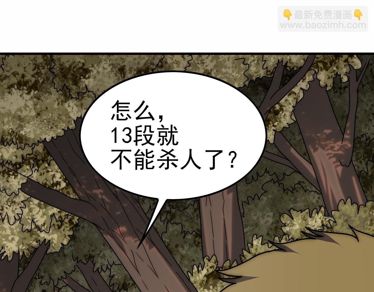 第149话 围剿周正(1/3)-第149话