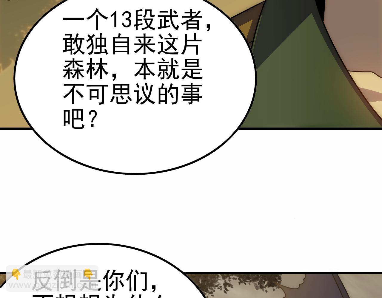 第149话 围剿周正(1/3)-第149话