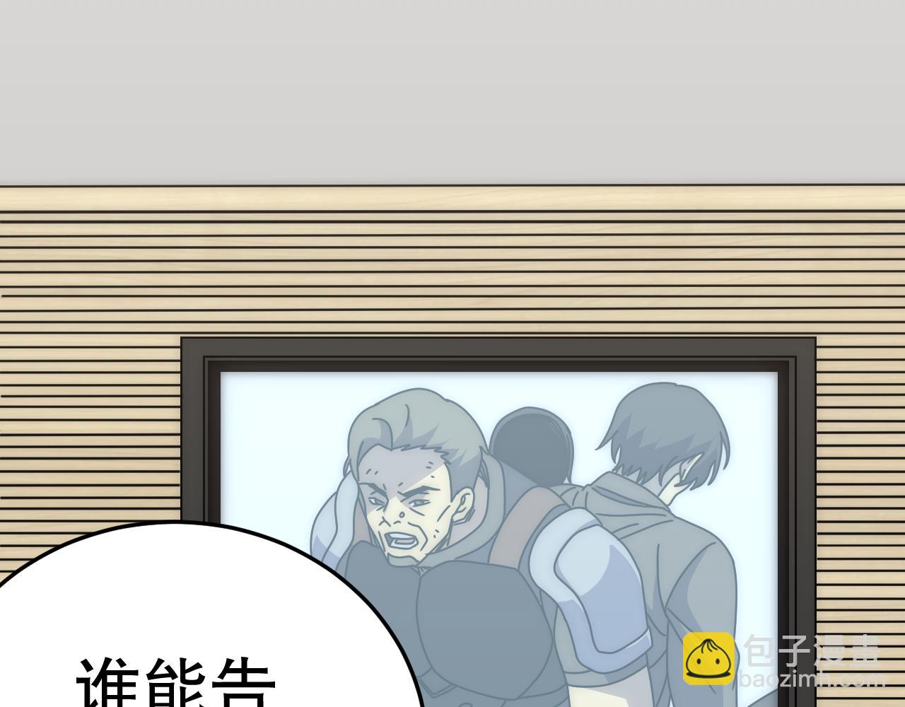第151章：别太嚣张哦(1/4)-第151话
