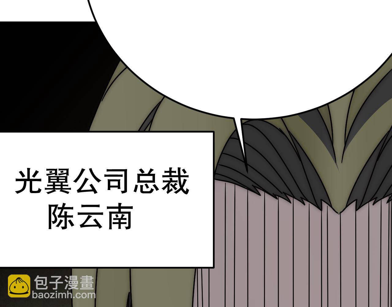 第151章：别太嚣张哦(1/4)-第151话