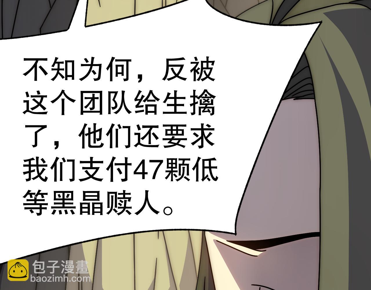 第151章：别太嚣张哦(1/4)-第151话