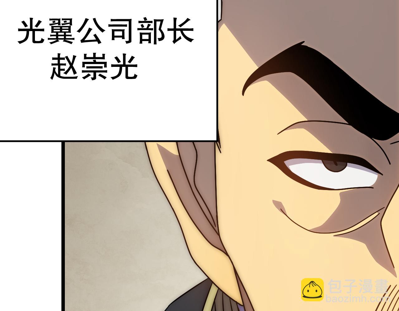 第151章：别太嚣张哦(1/4)-第151话