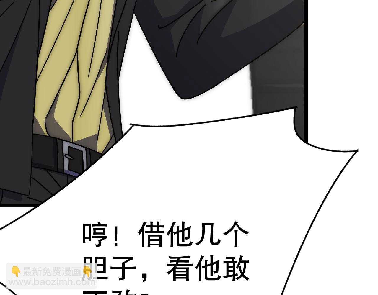 第151章：别太嚣张哦(1/4)-第151话
