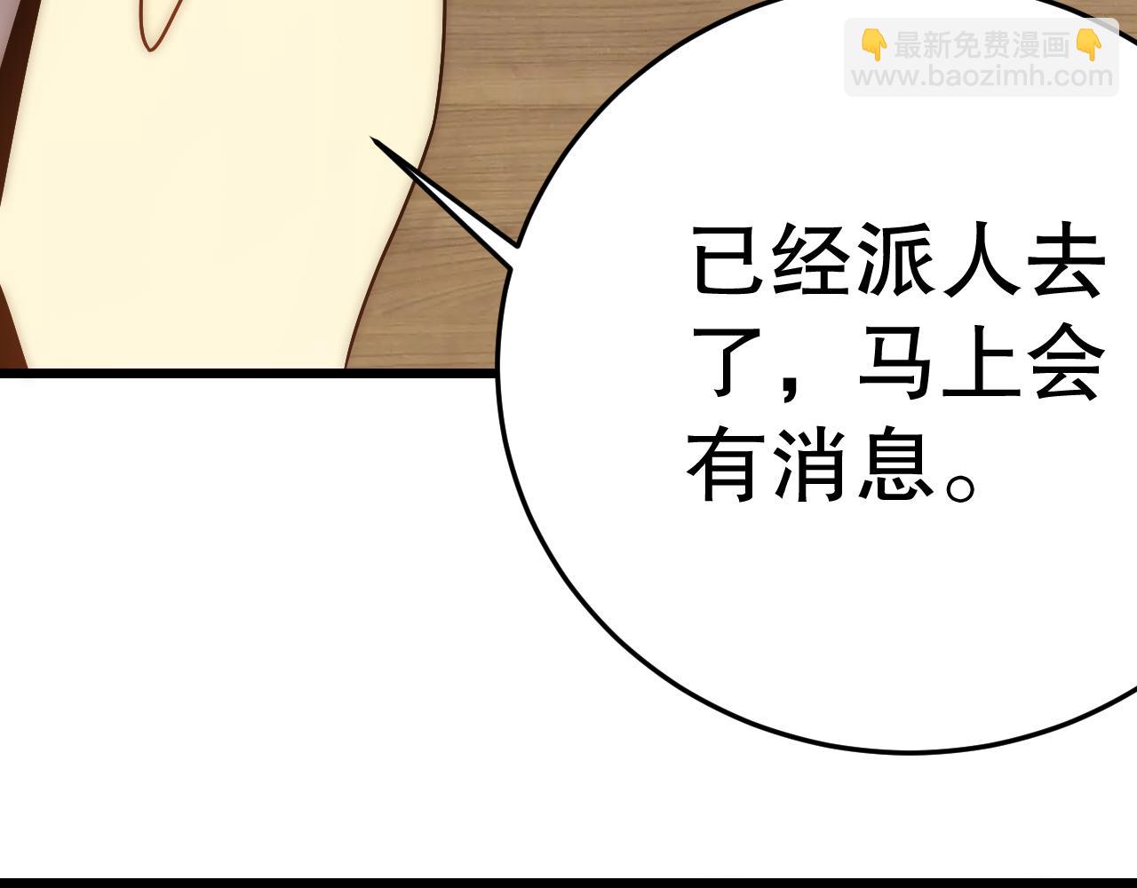 第151章：别太嚣张哦(1/4)-第151话
