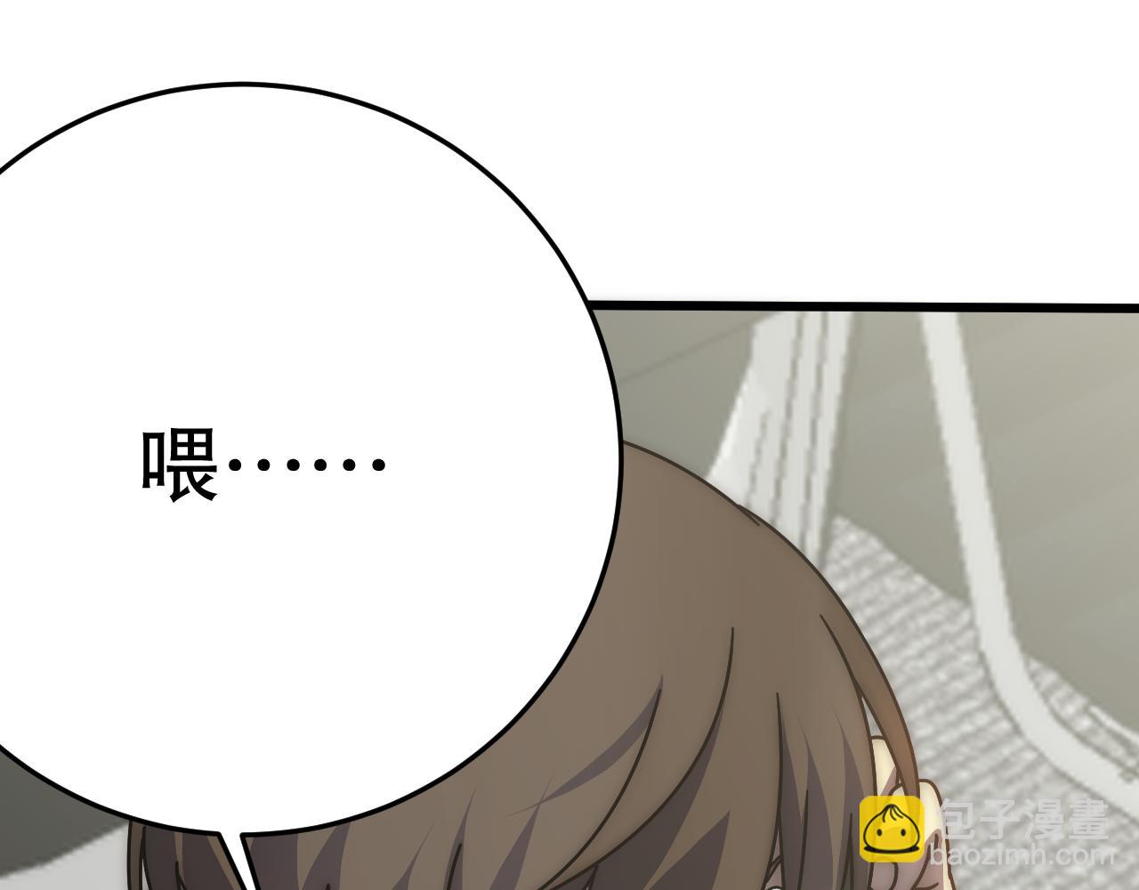 第151章：别太嚣张哦(1/4)-第151话