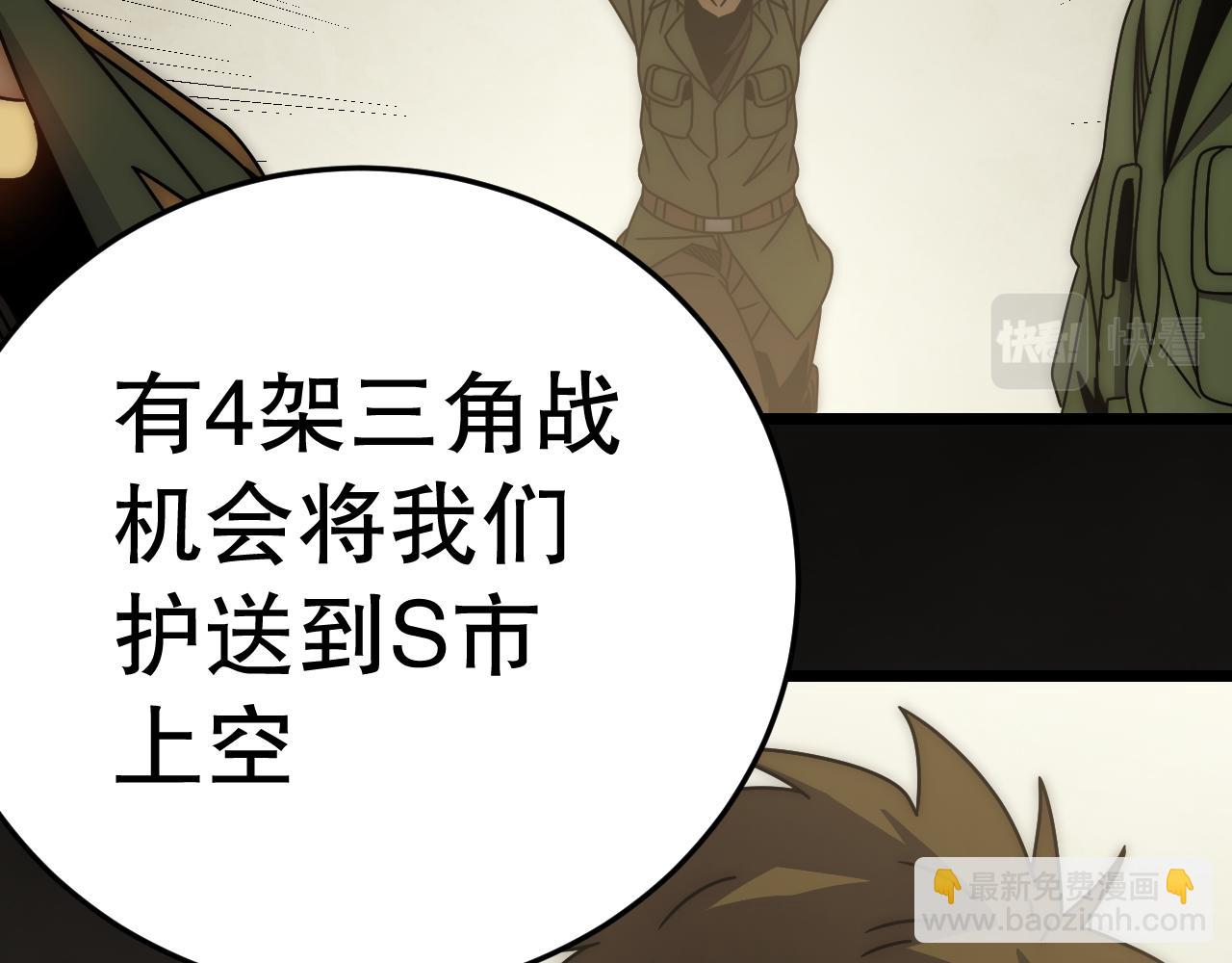 第155章：跟我作对？你考虑过后果吗？！(1/5)-第155话