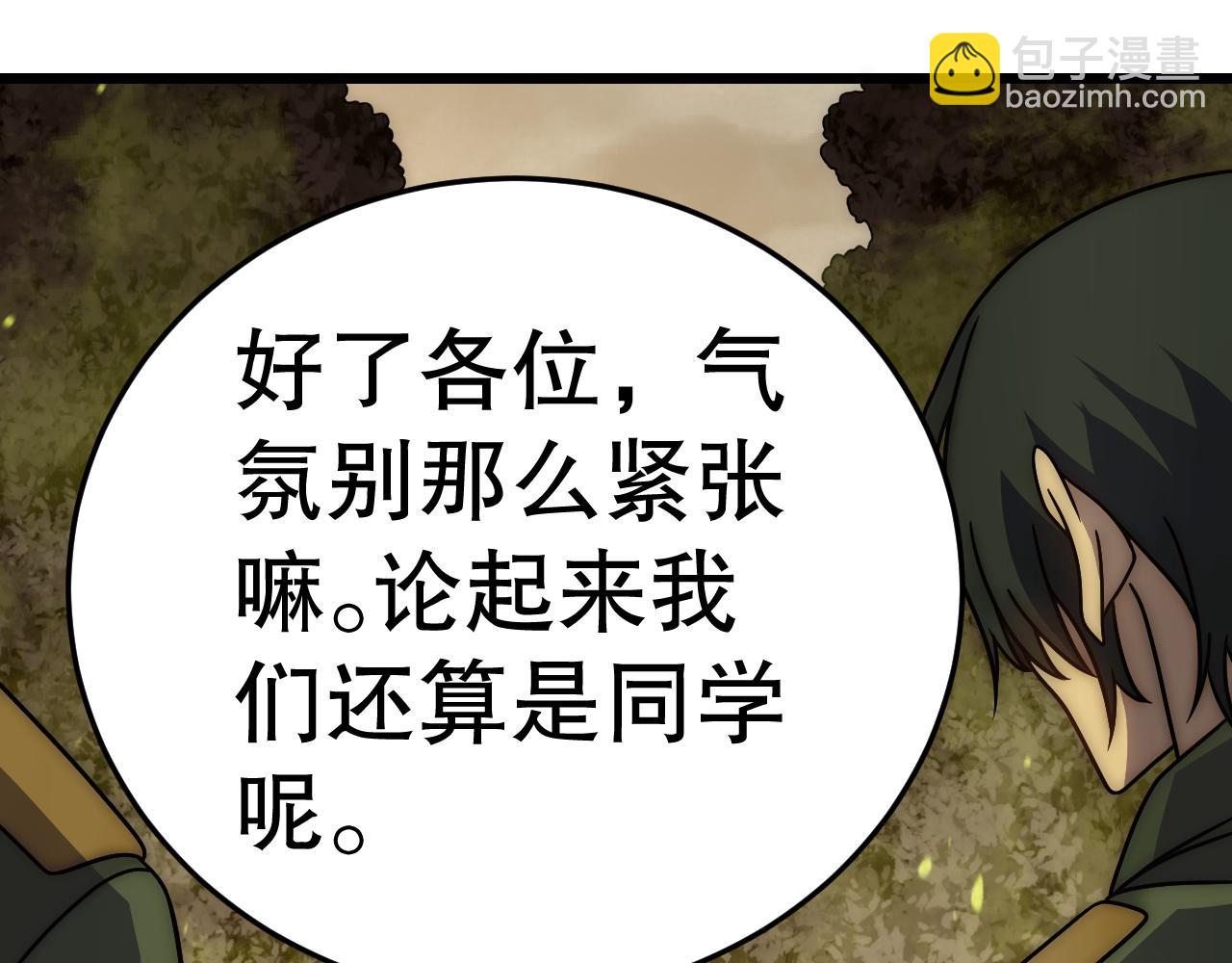 第157章：人狠话不多(1/5)-第157话