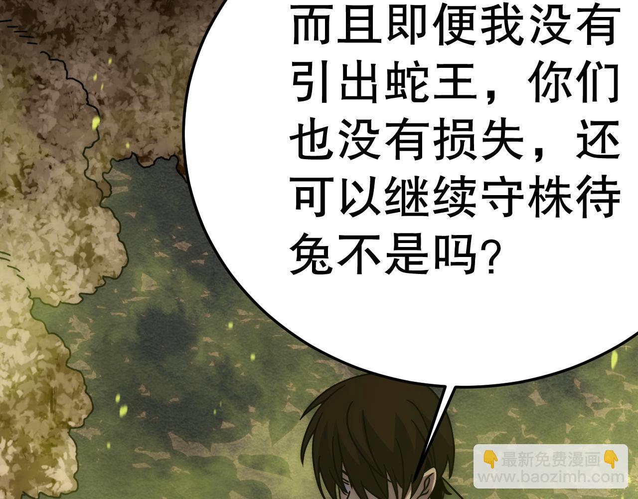 第157章：人狠话不多(1/5)-第157话