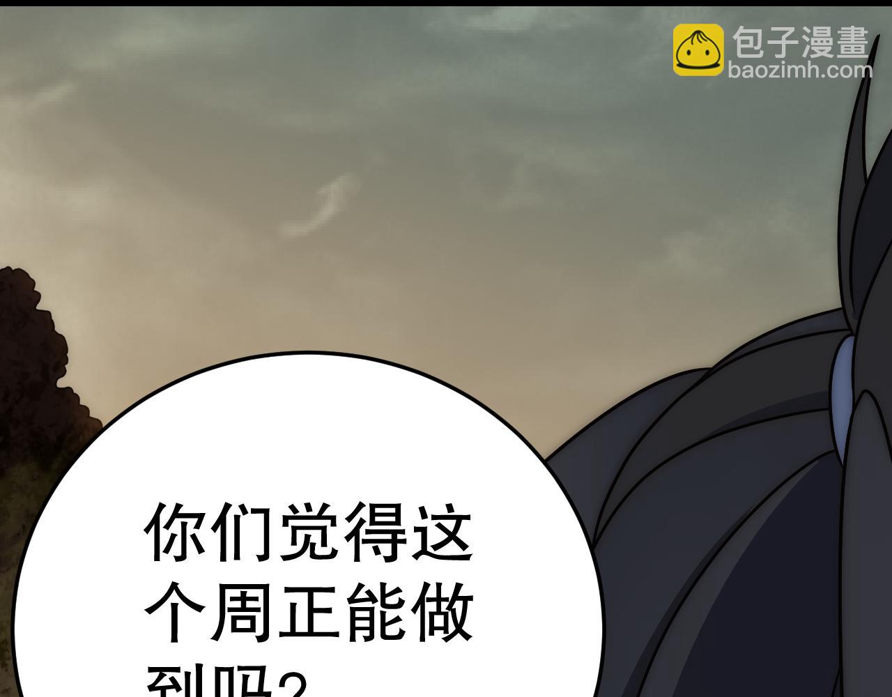 第157章：人狠话不多(1/5)-第157话