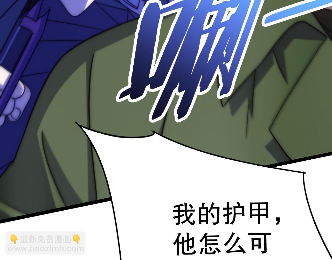 第159章：你敢阴我？(1/4)-第159话