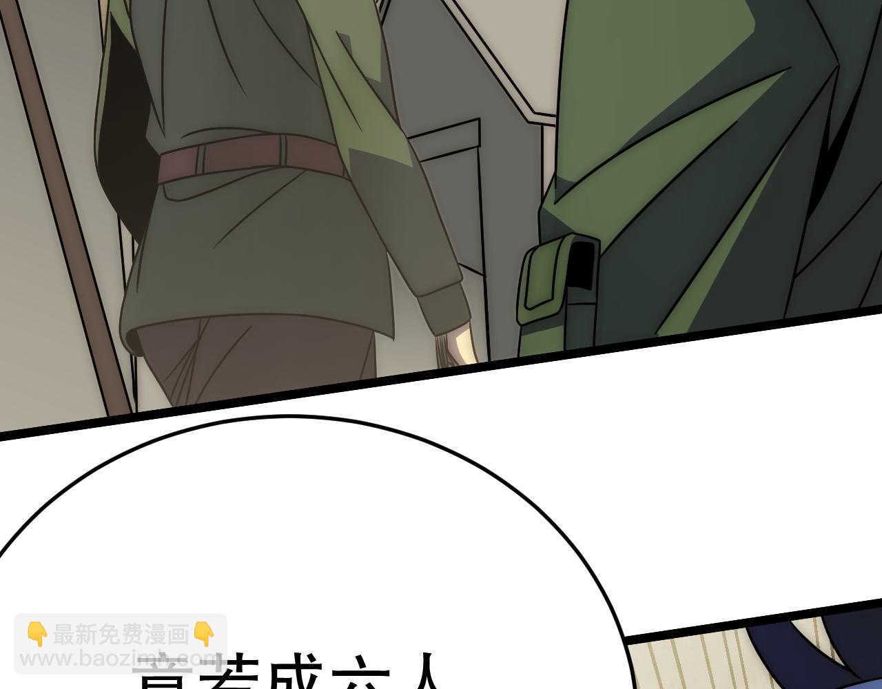 第159章：你敢阴我？(1/4)-第159话