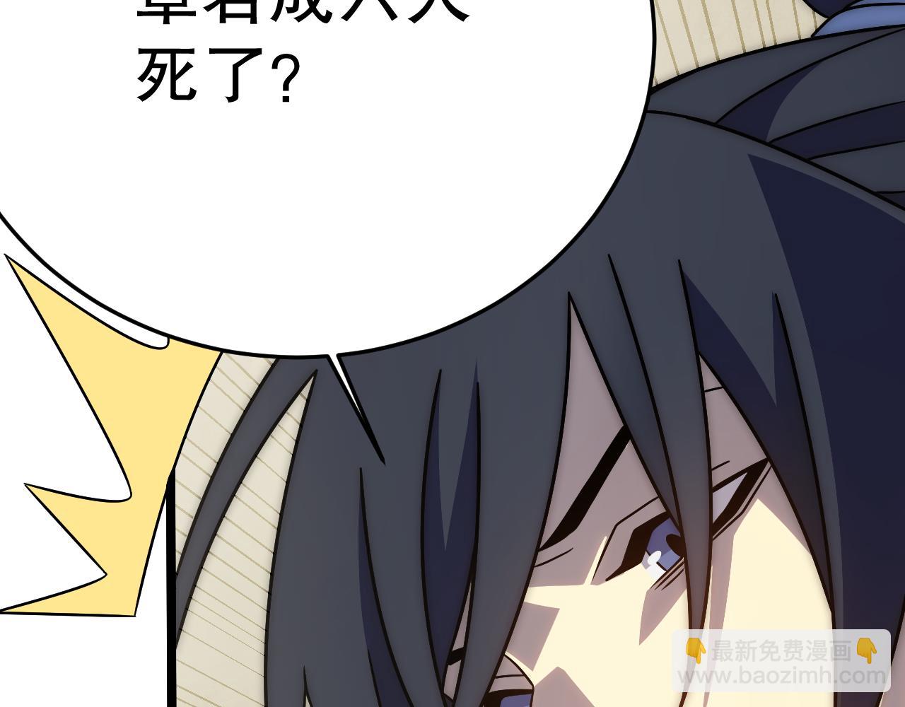 第159章：你敢阴我？(1/4)-第159话