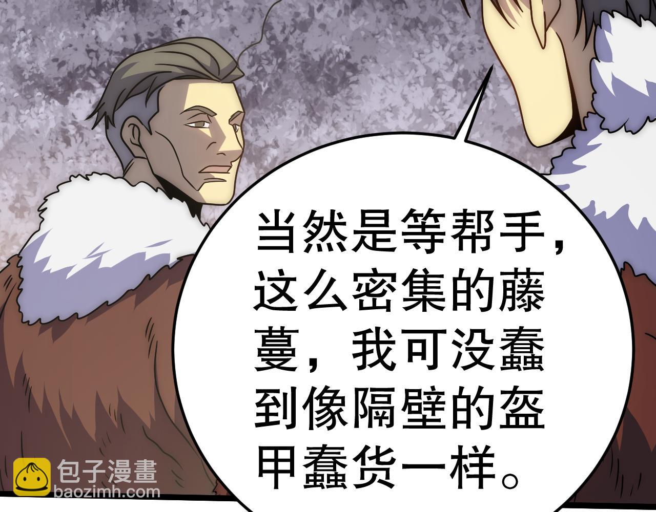 第161章：周正回来了(1/4)-第161话