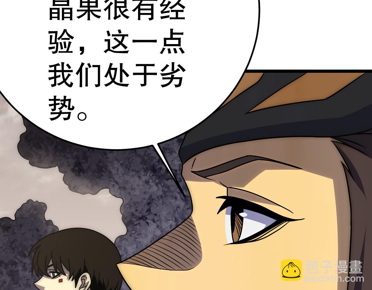 第161章：周正回来了(1/4)-第161话