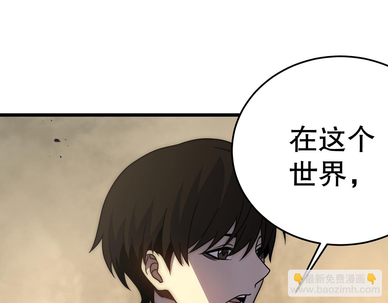 第163章完结篇：逆境重生归来！(1/4)-第163话