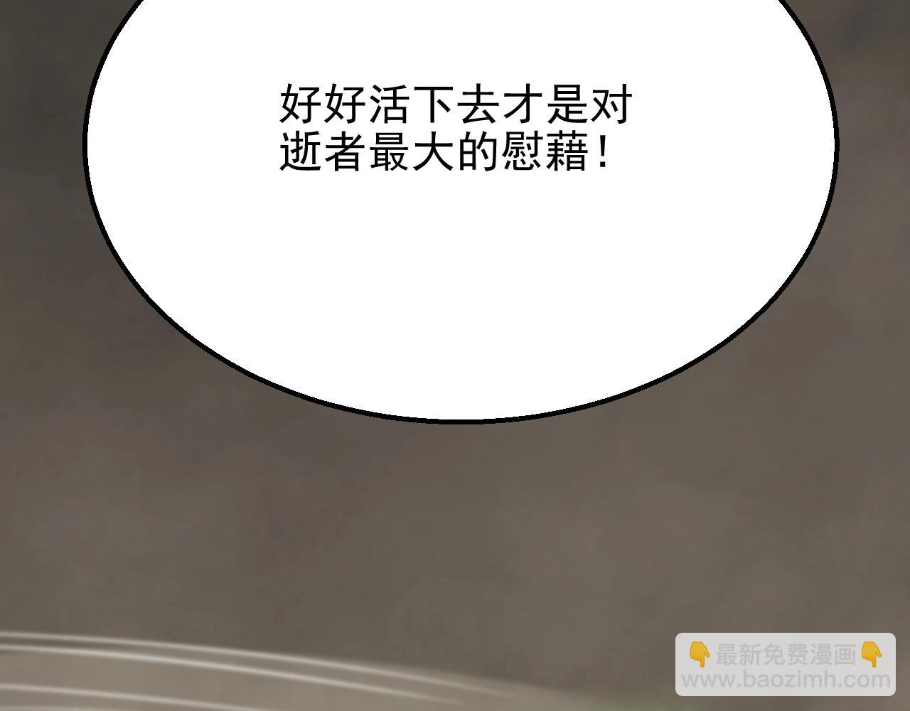 第19话 开启新地图(1/3)-第19话