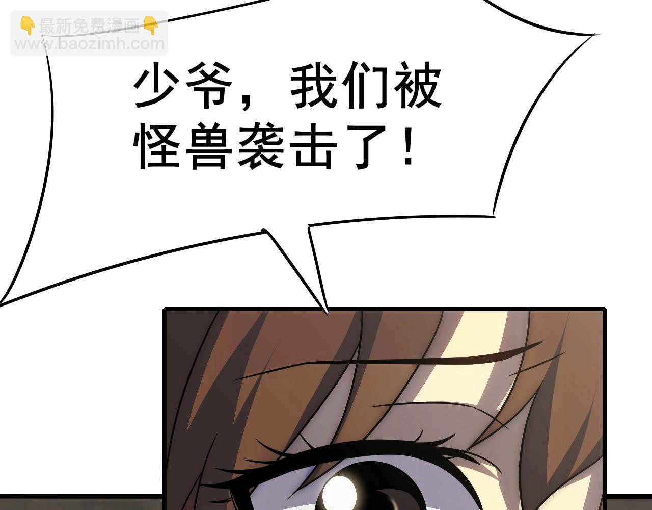第19话 开启新地图(1/3)-第19话