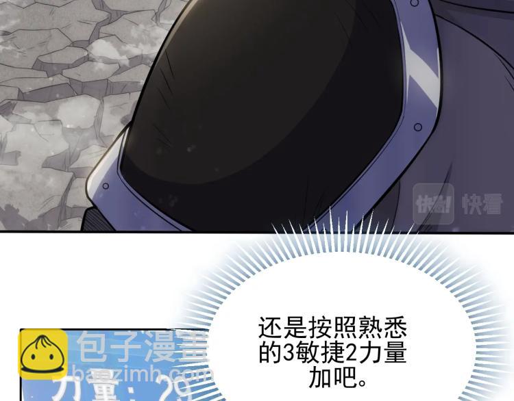 第3话 这才是末世！(1/4)-第3话