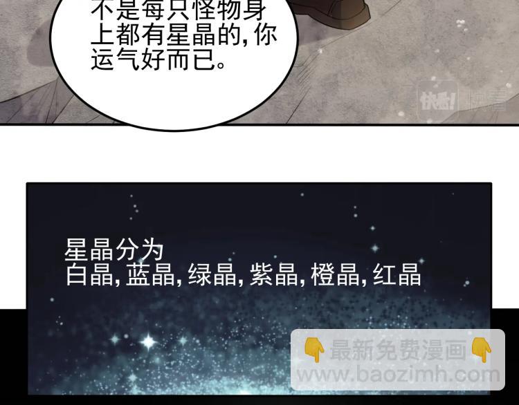 第3话 这才是末世！(1/4)-第3话