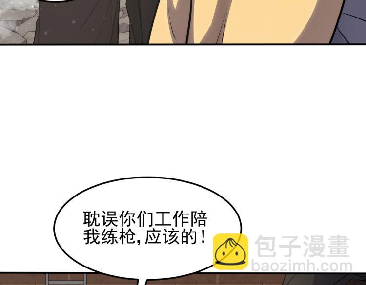 第3话 这才是末世！(1/4)-第3话