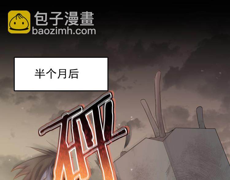 第3话 这才是末世！(1/4)-第3话