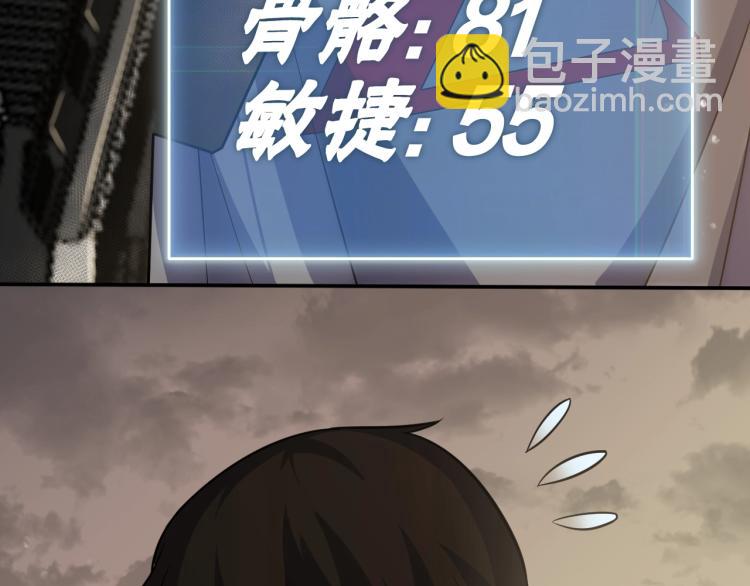第3话 这才是末世！(1/4)-第3话