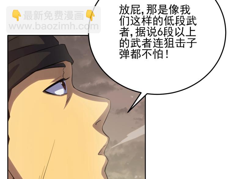 第3话 这才是末世！(1/4)-第3话