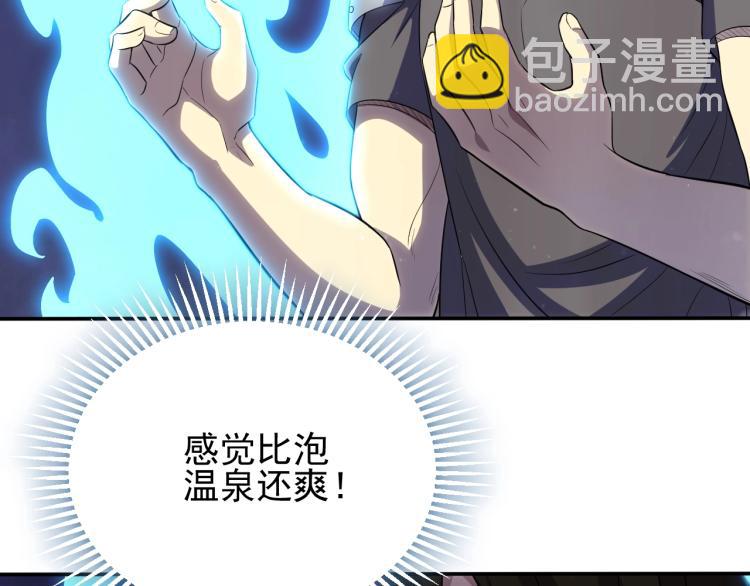 第3话 这才是末世！(1/4)-第3话