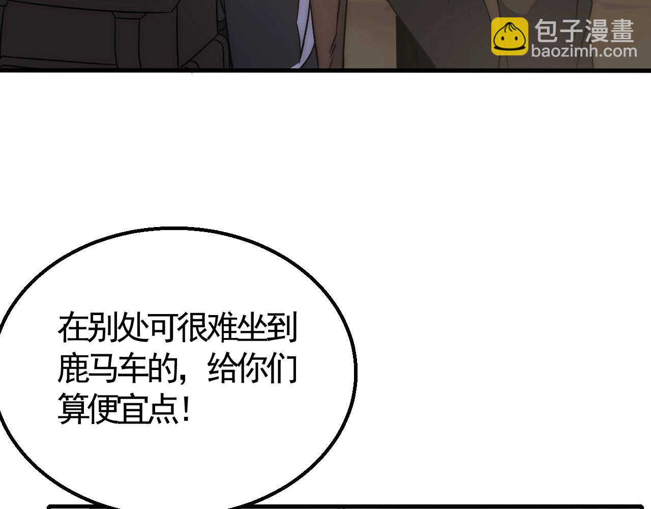 第21话 生存好难呀！(1/3)-第21话