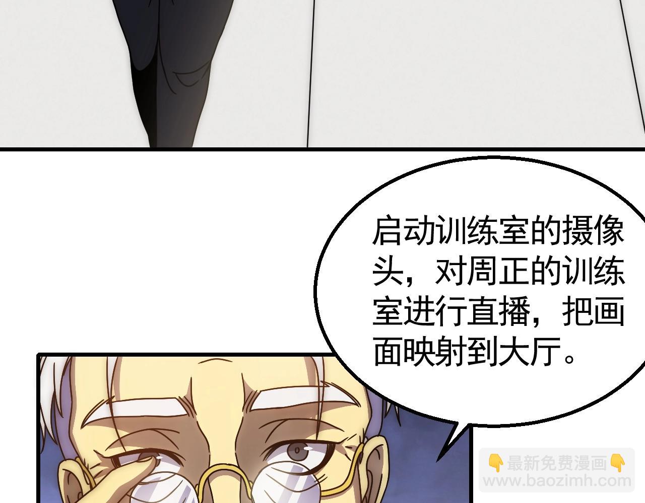 29话 没兴趣！(1/3)-第29话