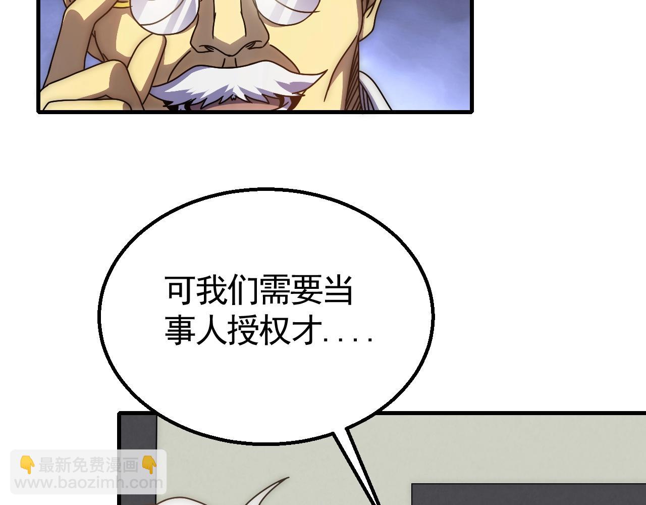 29话 没兴趣！(1/3)-第29话