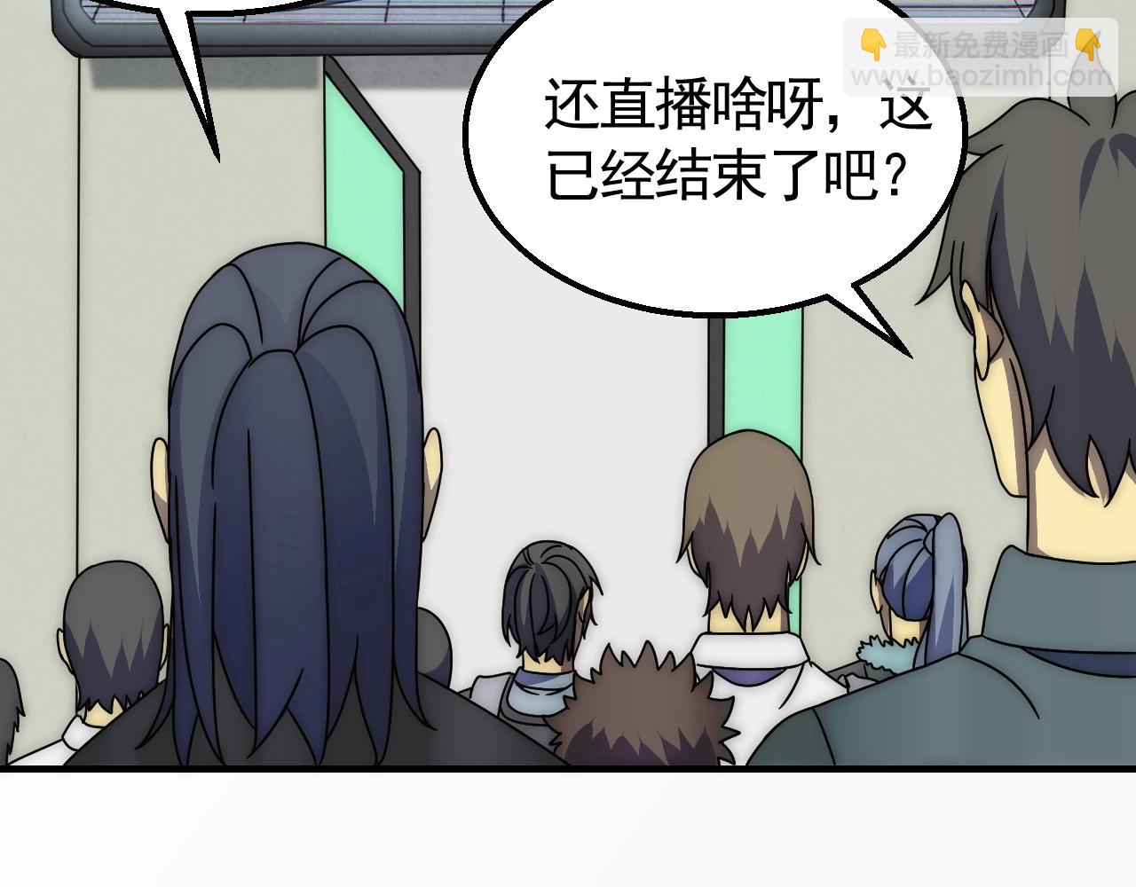 29话 没兴趣！(1/3)-第29话